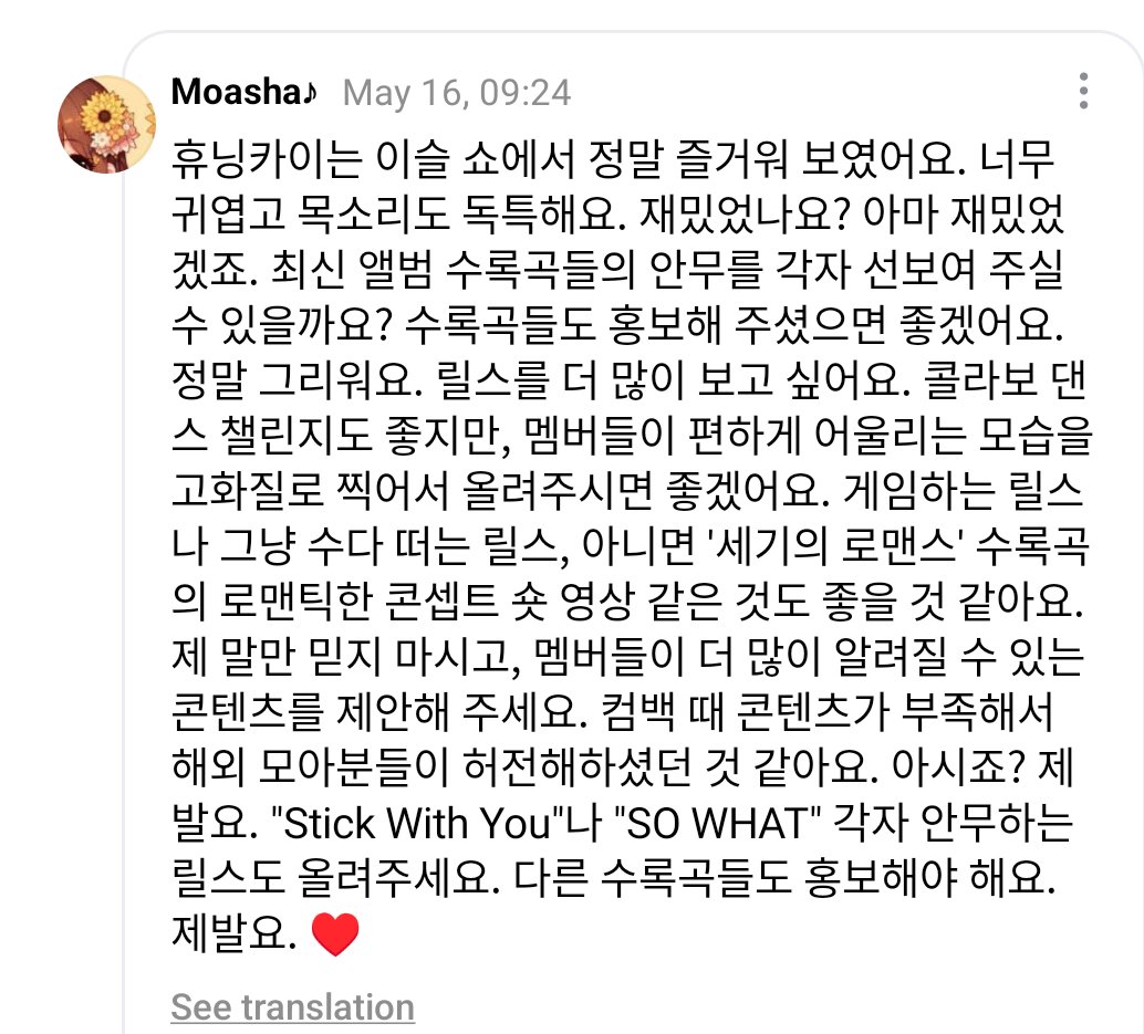 Moarashu's tweet photo. As for my fight against BIGHIT for TXT it never ended and it will keep going. Please show me your fight as well before accusing me. Show me how you fight against the real culprit. 

Adding also my special comment to Kai and Taehyun ♪ on WV. ~ 

#TXT #FightForTXT https://t.co/p4sSHBowOZ
