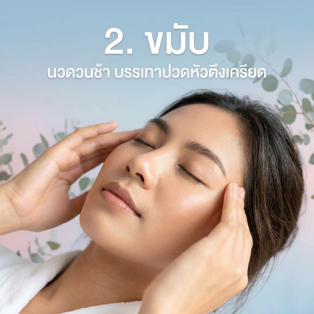 nice0910's tweet photo. ✨ 4 จุดนวดกดจุดบนใบหน้า เพื่อความผ่อนคลาย (2 นาที)... ทำอะไรได้จริงบ้าง? 🤔🧠🫶
��วดลบริ้วรอยได้ใน 2 สัปดาห์ หรือใช้แทนโบท็อกซ์ได้จริงเหรอ? คำเคลมพวกนี้ฟังดูน่าดึงดูดมากเลยนะคะ แต่ถ้าเรามองในมุมการแพทย์ ผลลัพธ์ของการนวดหน้าและกดจุดมันน่าสนใจกว่านั้นเยอะค่ะ ถ้าเราตัดความเชื่อผิดๆ https://t.co/hxUoSkpEmX