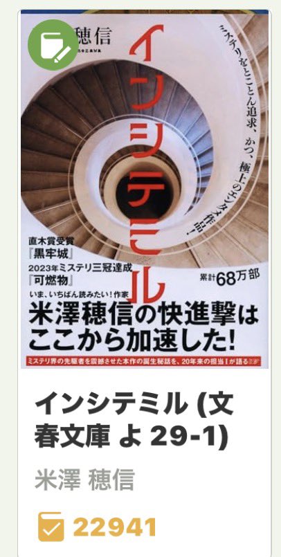 hhhanaceleb's tweet photo. 9月に読んだ7冊！

#9月読了本 https://t.co/2djsBPZM5H