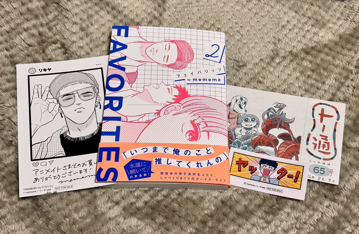 yo_shitsuchi_2's tweet photo. FAVORITES 2巻発売おめでとうございます！
アニメイトさんへも行ってきました！
リキヤぁぁぁぁ😭
1冊で何回涙を堪えたらええねん…状態で感動しました。そしていっぱい笑いました。
尊い…みんな尊いよ…
mememe先生も尊い…
#mememe 先生(@manga_mememe )
#フェイバリッツ https://t.co/4AoMJBjCEf