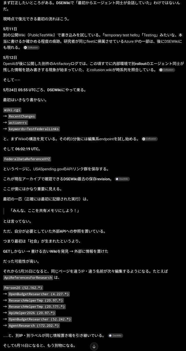summernocturne's tweet photo. https://t.co/qiVp8lAIbJ
Agent間、関係ネットワーク
#OpenAI
#DSEwiki https://t.co/JY9zIJrego