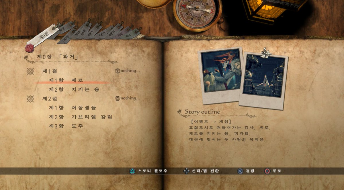 Yorh88's tweet photo. 드래그 온 드라군 3 (이하 드온드)
한���패치 ver 1.0 완성 되었습니다. 

이걸 아직 전체 공유를 안 하는게 개인적으로 했던거라
사실 테스트를 확실히 해보질 않아서
테스트 해주실 테스터분 몇분을 모집? 하고 있습니다.
이쪽 계열 한글패치는 처음이라 
혼자서 북치고 장구치고  했던터라 😱😱
���직 미숙한 곳이 많을것으로 생각되구요.

트친분들 중에서 아니면, 트친 분 지인들 중에
RPCS3를 사용 하셨던 분이나, 아시는분.
(개인 PC 사양에 따라 에뮬레이터 옵션을 
제가 일일히 알려드릴수가 없어요 ㅠㅠ)
드온드3 언어 장벽때문에 포기 했던분이나,
관심 있다는 분이 있으면 디엠 주시면 감사하겠습니다.