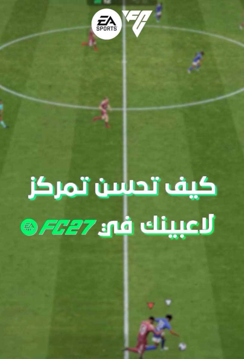 OS__FUT's tweet photo. تعاني بتمركز لاعبينك في FC27 ؟ هذا المقطع لك 👍🏻

• https://t.co/hFWo5EONPm https://t.co/EhTHtEyr2X
