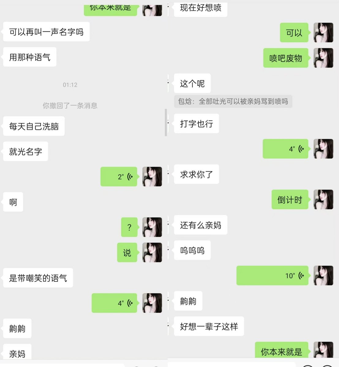 Angelo_9o's tweet photo. 无脑贡猪想出来的剧情玩法，那你祖宗自然是会配合你抢你💰，既然傻逼贡猪都这样请求了，我就收下咯，想被辱母的杂种是最贱的，已经到了背德那一刻，只有辱骂最亲近的人才能获得快感，被女神叫着真实姓名，实名制辱骂估计都要流出来了
#上贡 #贡 #贡猪 #报销 #ATM #锁 #胁迫 #账单奴 #女s男m #女尊男卑 https://t.co/QTIFAdLpzu