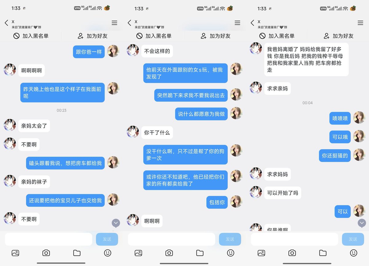 Angelo_9o's tweet photo. 无脑贡猪想出来的剧情玩法，那你祖宗自然是会配合你抢你💰，既然傻逼贡猪都这样请求了，我就收下咯，想被辱母的杂种是最贱的，已经到了背德那一刻，只有辱骂最亲近的人才能获得快感，被女神叫着真实姓名，实名制辱骂估计都要流出来了
#上贡 #贡 #贡猪 #报销 #ATM #锁 #胁迫 #账单奴 #女s男m #女尊男卑 https://t.co/QTIFAdLpzu