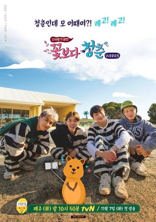 mariana__inseo's tweet photo. [ENG SUBS]  🌸WINNER OVER FLOWERS 🌸

🌸EP.1. 
https://t.co/Evd1GxR66Z

🌸EP. 2

https://t.co/ABqgjL2s6P

🌸EP. 3
https://t.co/WoqUUbnko1

🌸EP. 4
https://t.co/iK5r063HvR https://t.co/CTAzDbSQoj