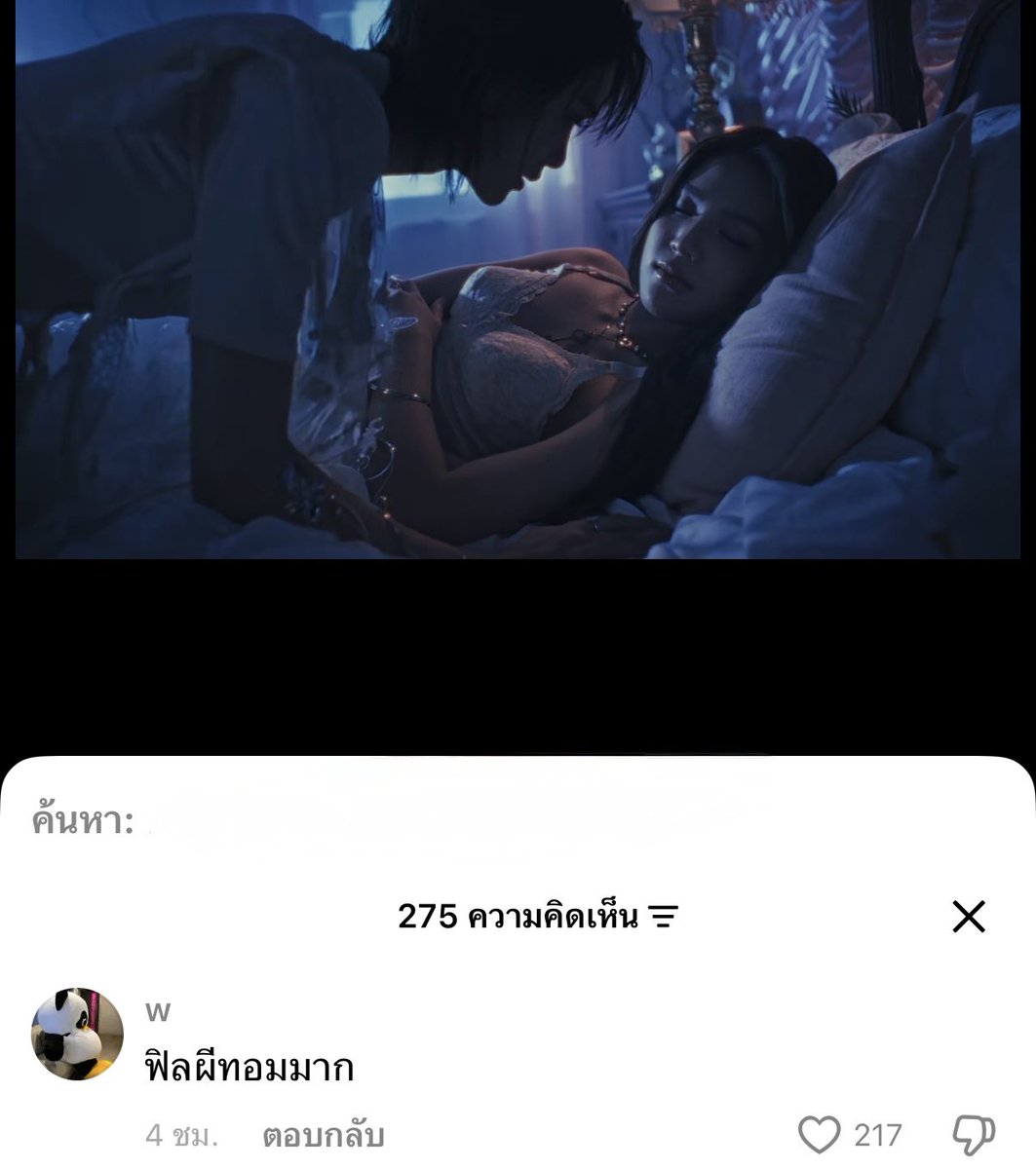 bungbungminute's tweet photo. มีแล้วนะะะ ผีทอม https://t.co/sJ6C59nSbj