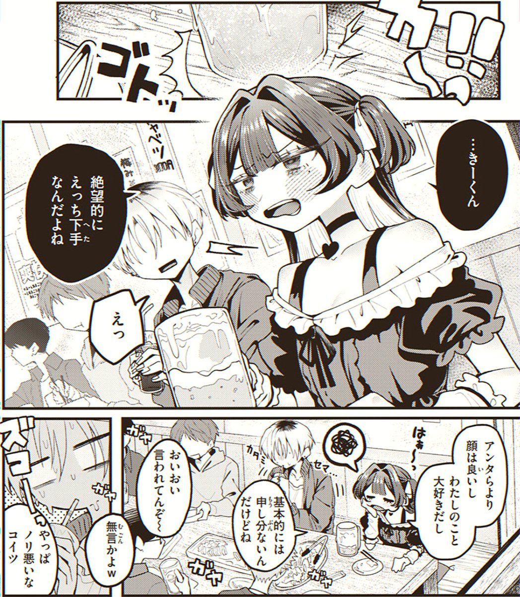 PVdeAndrade's tweet photo. 女の悪口、容赦なくてすごいな

(1/6) SFW https://t.co/PERN0viES7