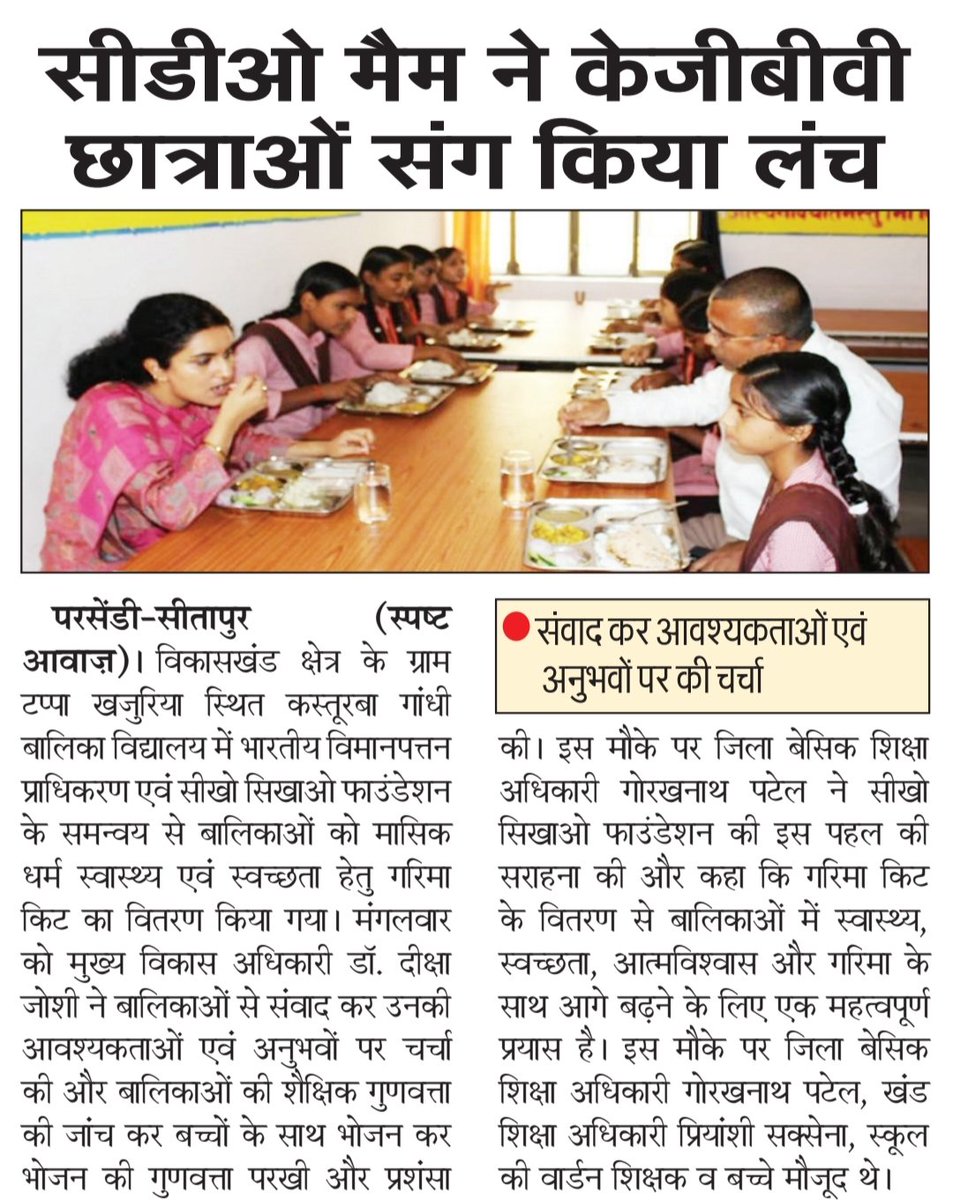 SanjayK49678268's tweet photo. सीतापुर: सीडीओ मैम ने केजीबीवी छात्राओं संग किया लंच....
@dm_sitapur @CdoSitapur @CMOfficeUP @ChiefSecyUP @InfoDeptUP @dr_bsa @BsaSitapur #spasht awaaz news https://t.co/lfGCLP4KC3