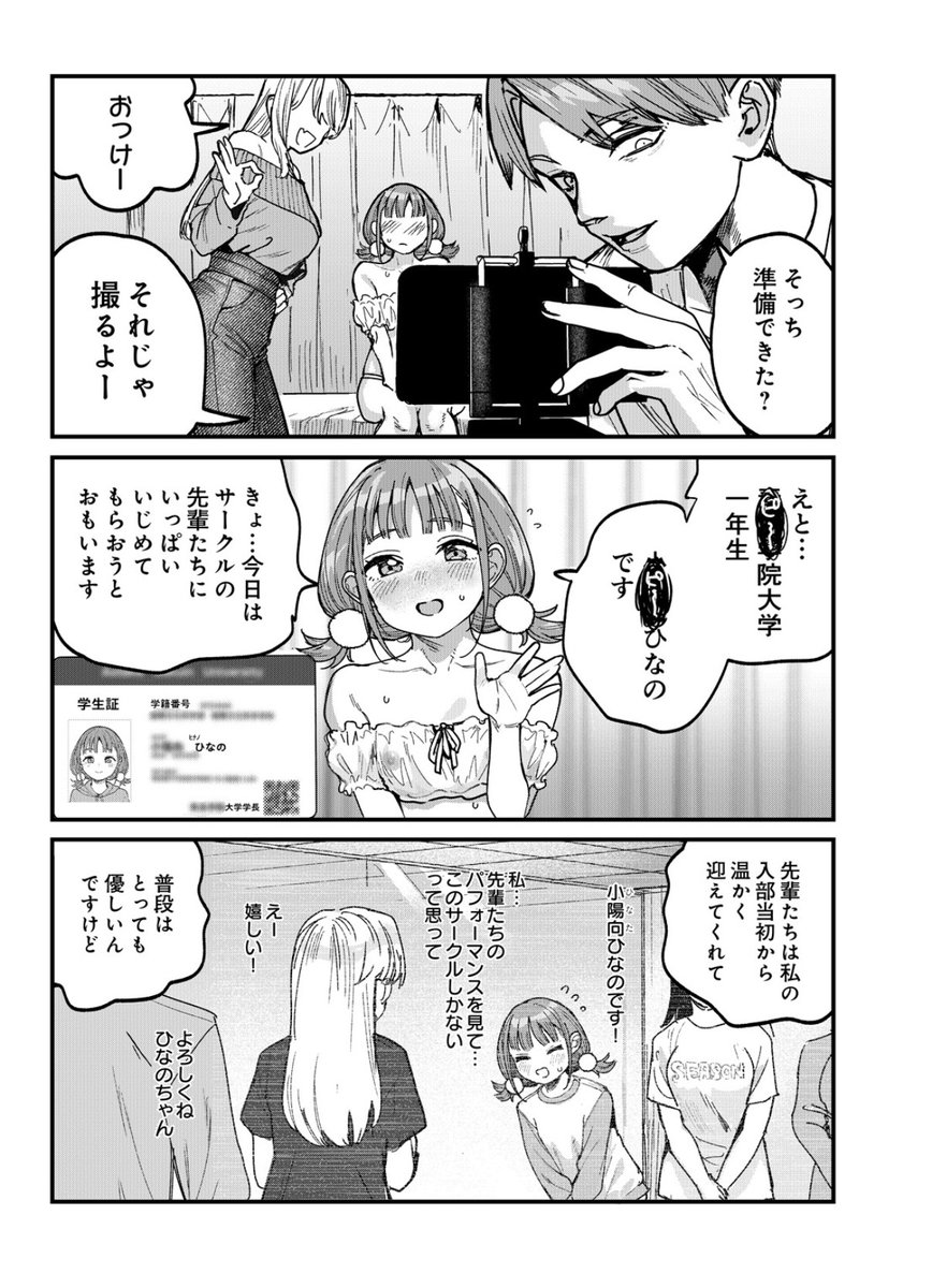 peaceYOLO's tweet photo. 先輩達に愛されて結果 https://t.co/1wzRkh6pD8