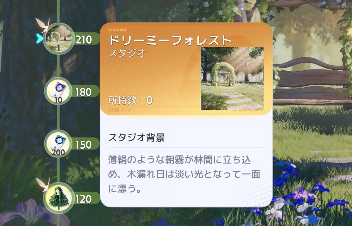 SLRny4's tweet photo. 課金こうなるのね続けるか迷うなあ https://t.co/XfBm6fMBNl