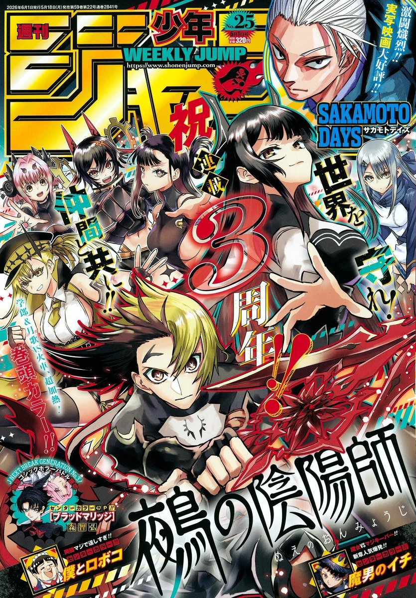 SugoiLITE's tweet photo. TV ANIME ADAPTATION for Kouta Kawae's Supernatural Comedy Manga "NUE'S EXORCIST" (Nue no Onmyouji) is currently ‘in development’!

📖 A teenage boy who can see spirits teams up with a powerful spirit woman to help her vanquish evil spirits whilst finding one who killed his father https://t.co/E22UbCmERQ