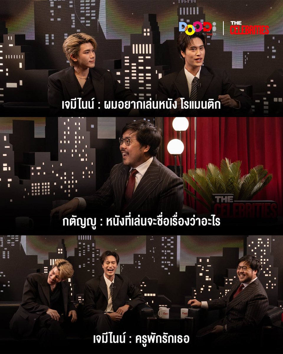 katanyu_tonight's tweet photo. "ครูพักรักเธอ"

รับชมแบบเต็ม ๆ ได้ที่ : https://t.co/kqK1IdIIRt

#TheCelebritiesTHxGeminiFourth 
#GeminiFourth #TheCelebritiesTH #TrueID https://t.co/sckGrnn01z