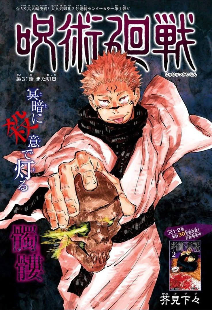 miasonyson's tweet photo. ⓘ This user loves Sukuna ! ꒰⁠⑅⁠ᵕ⁠༚⁠ᵕ⁠꒱⁠˖⁠♡ https://t.co/T1bVvOnOHw
