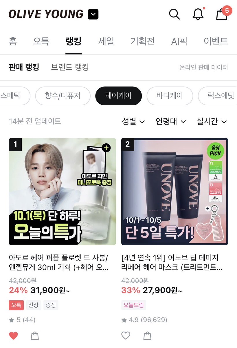 JiminLatinoFB's tweet photo. El nuevo lanzamiento de Angel Muse Hair Perfume 😎🙌 Está en 1er lugar en tiempo real de cuidado de cabello en Olive Young.

Para quienes no sepan ‘Olive Young’ es la cadena de tiendas de salud, belleza y cosmética más grande y famosa de Corea del Sur 🇰🇷 

¡Nuestro Jimin haciendo de su nuevo producto, el número UNO!

#HelloJimtober 
CONGRATULATIONS JIMIN 
#LADORXJIMIN