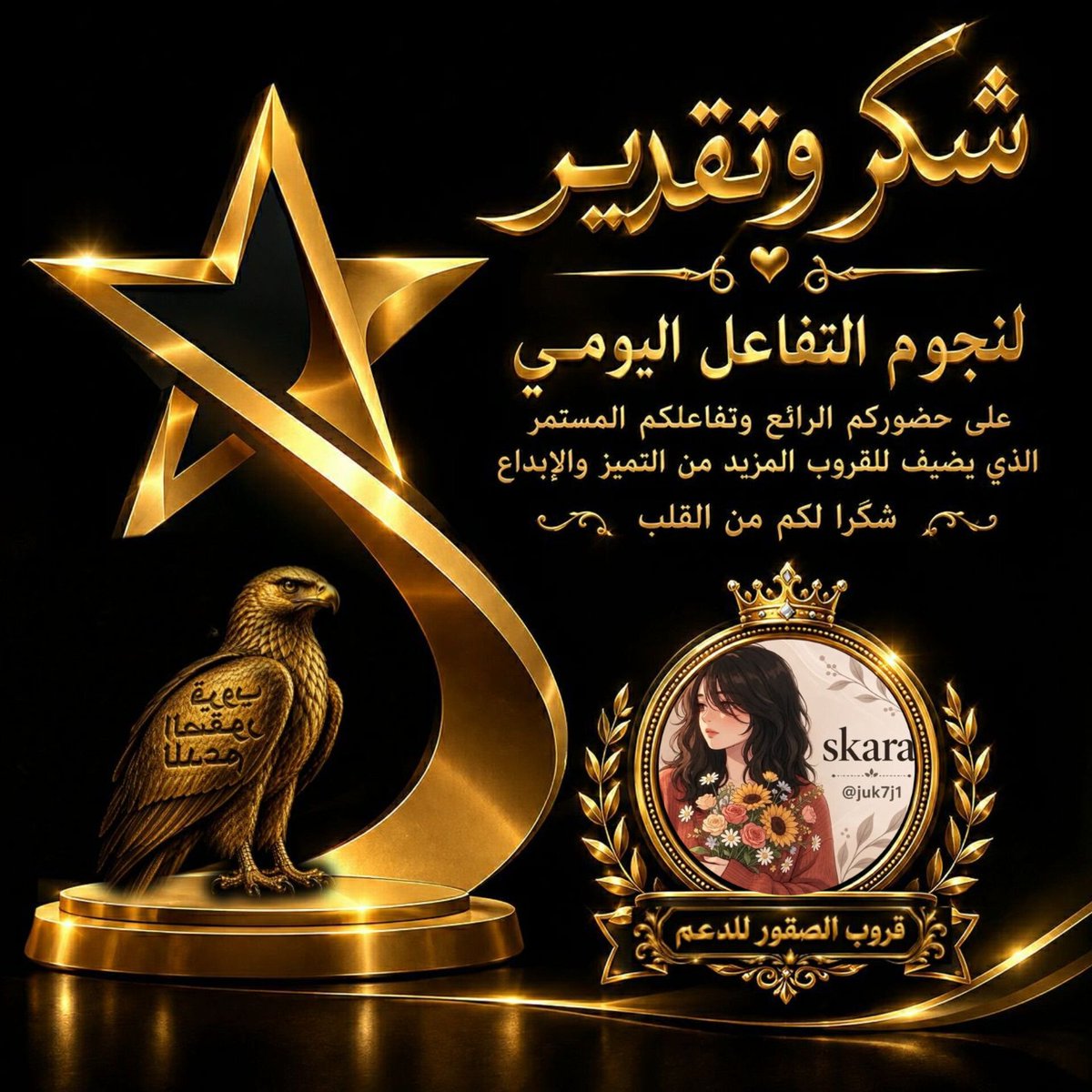 klid2091's tweet photo. ب̲ط̲آ̲ق̲ة ش̲ك̲ر̲ ل̲آ̲أج̲م̲ل̲ أعضاااء
هنااك أرواح تشبه الغيوم 
لاشي غيرالغيوم 
تحمل النقاءالسعاده.المحبه
معرفتهم فخروشرف لي

أتقدم أن̲آ̲ #ر̲آ̲ن̲ي̲آ̲آ̲آ̲ل̲ع̲ب̲د̲آ̲ل̲ل̲ہ̲ باجمل عبارات الشكر 

#سكره🌱⚘

@juk7j1🌱⚘

على تفاعلهاونشاطها وتواجدها  معنااا
#قروب_الصقور_للدعم https://t.co/1yIlpzbrQK