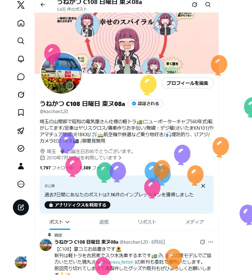 kacchan120's tweet photo. おかげさまで今年もお誕生日を迎える事ができました🎊✨✨ https://t.co/GMoKrlOaB2