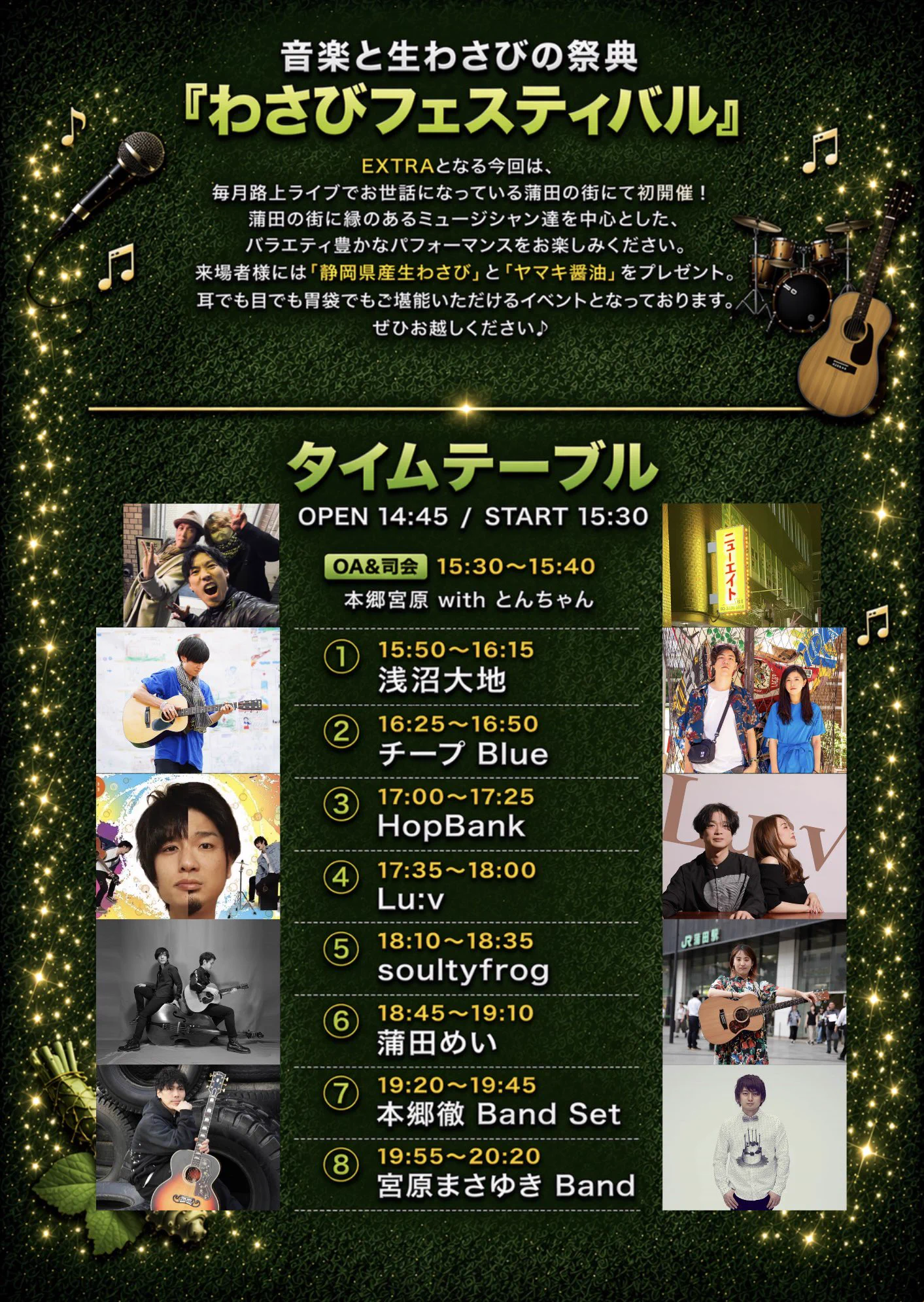 本郷徹@10/9(金)21:30〜YouTubeLive配信・14(水)20:00〜蒲田路上