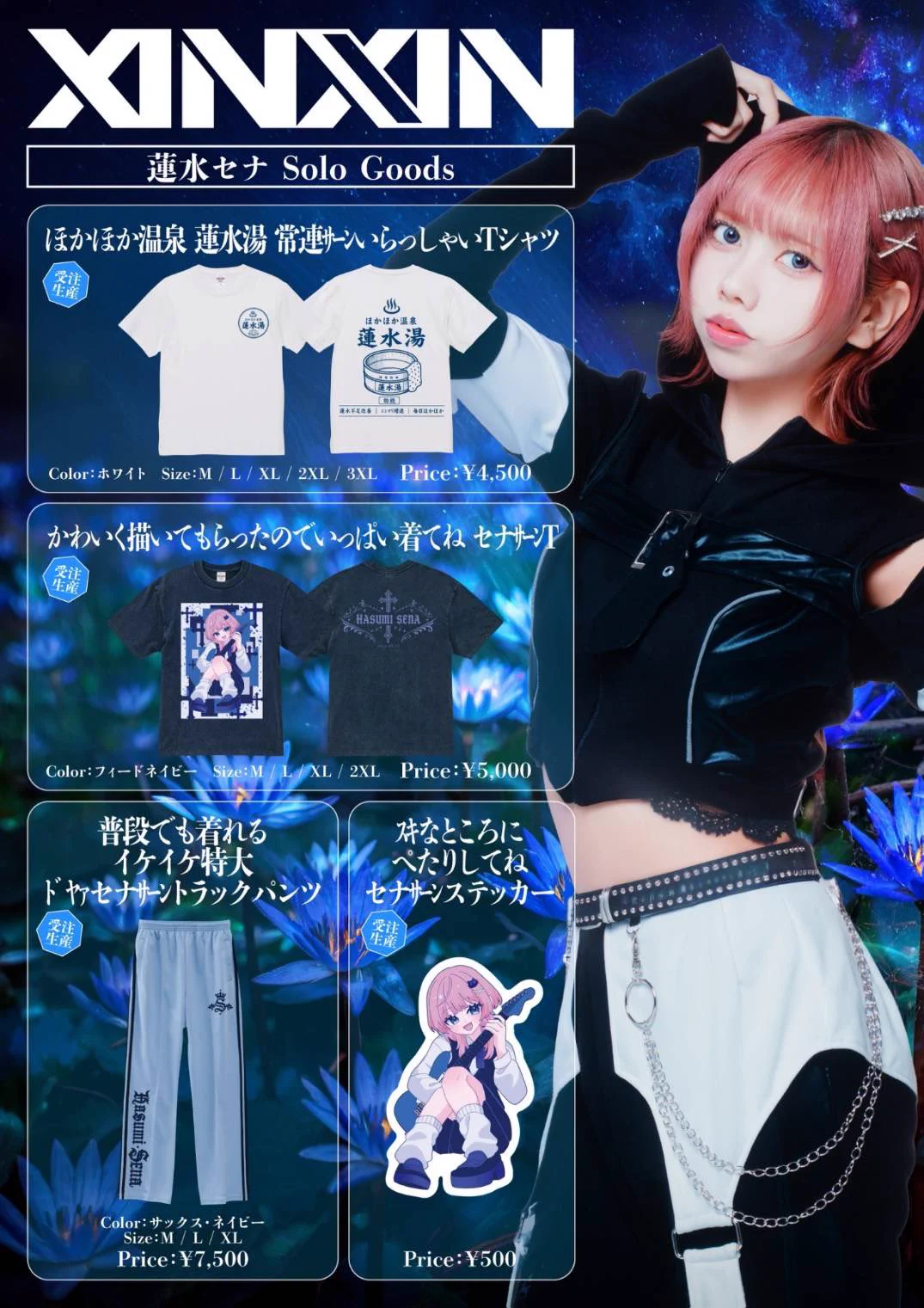 廻途マヨイ【XINXIN】 on X: 