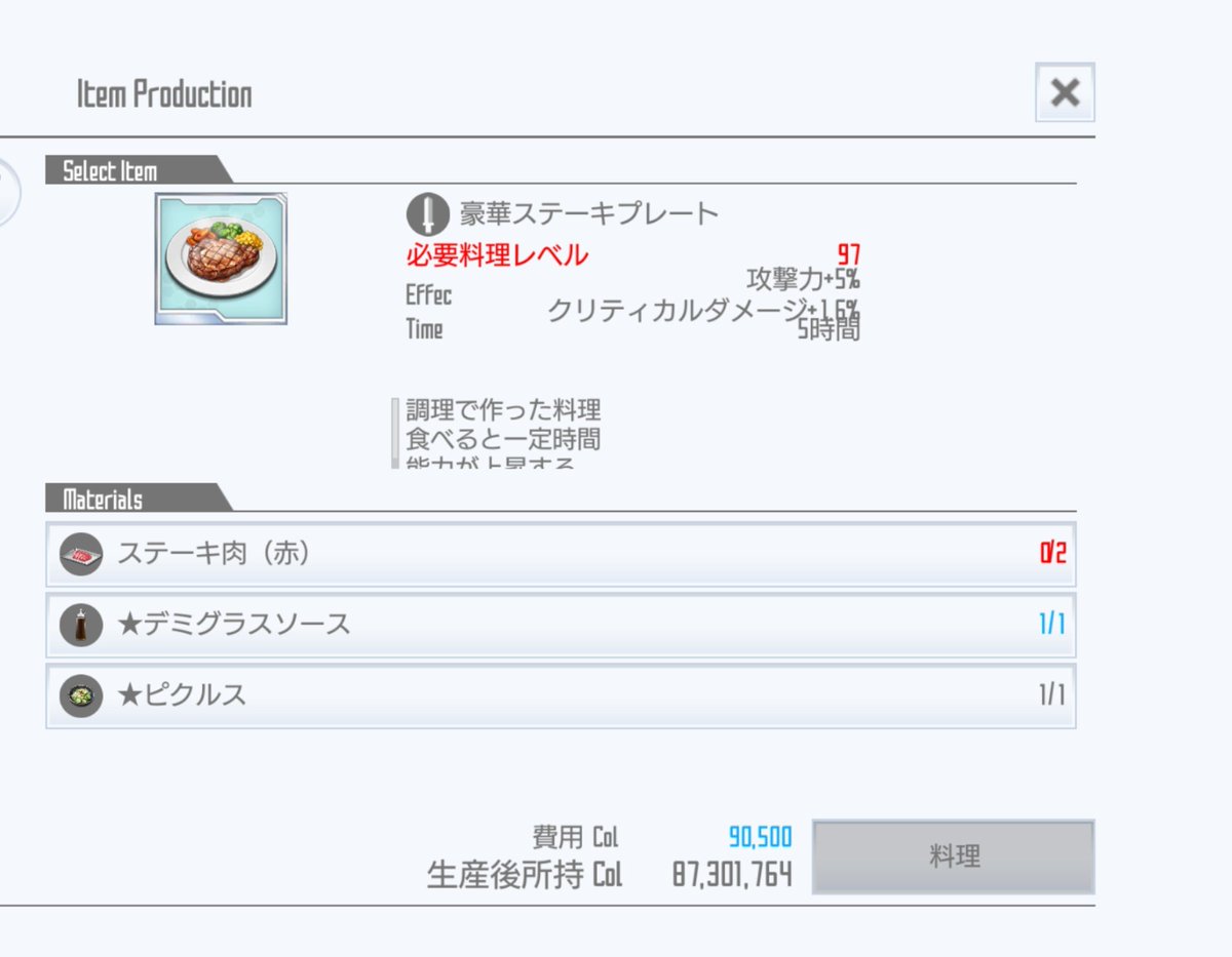 ZxToHTlqPDhVsXR's tweet photo. #シンのつぶやき

どうも、料理人のシンです。

出ました。ウサギ肉が必要な料理。シチューじゃないのがちょっと残念。

てかステーキプレートの効果……。
結構簡単な素材だけで作れてこの効果が５時間て。

ドロ率アップとか、PT攻撃力がアップする料理とかないのかな……

今後に期待(っ ॑꒳ ॑c) https://t.co/g0fa3KafGb