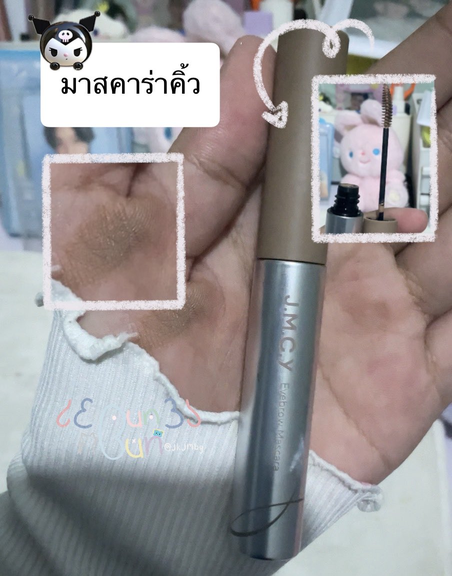jkjmbg's tweet photo. มาสคาร่าคิ้วตัวนี้คือปัดง่ายมาก เนื้อเกลี่ยง่ายไม่จับเป็นก้อน แถมติดทนแบบกันน้ำกันเหงื่อไปเลย เบอร์ 02 “นี่แหละสีน้ำตาลที่ถูกต้อง!” 🤎 พอปัดแล้วช่วยปรับสีคิ้วให้ดูอ่อนลง ทำให้หน้าดูนัวขึ้น แต่งหน้าละมุนขึ้นเยอะมาก ✨

https://t.co/bBiTXPqVWv https://t.co/RihbWfjzT8