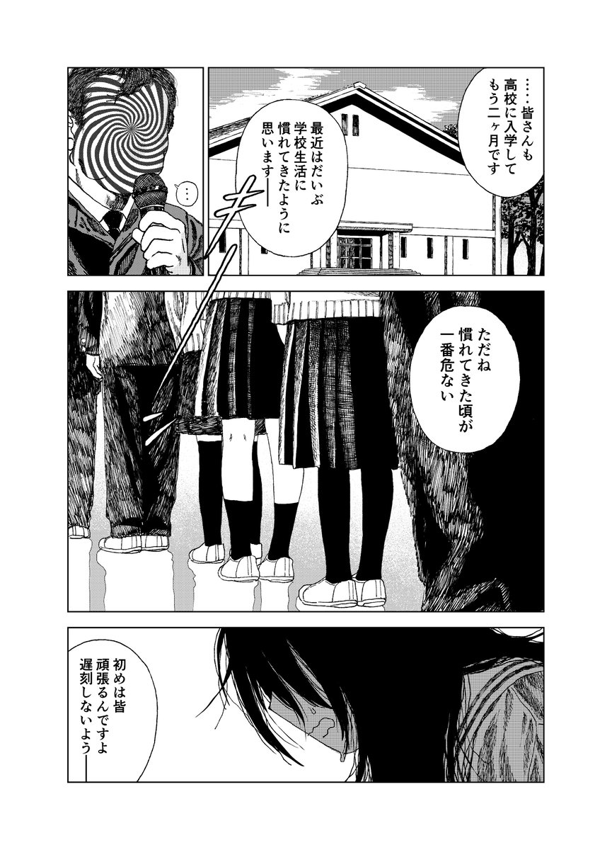 m_nerds_PR's tweet photo. 【10/1 更新】
便宜上ともだち 1話

続き：https://t.co/Aw7gtcFogV
ニコニコ漫画：https://t.co/ArkHPOZ8Vm

遂に本日より連載開始！
田中火蛾が送る、明るい暗黒青春劇！

描いた人：田中火蛾 https://t.co/GWuhLVivJJ