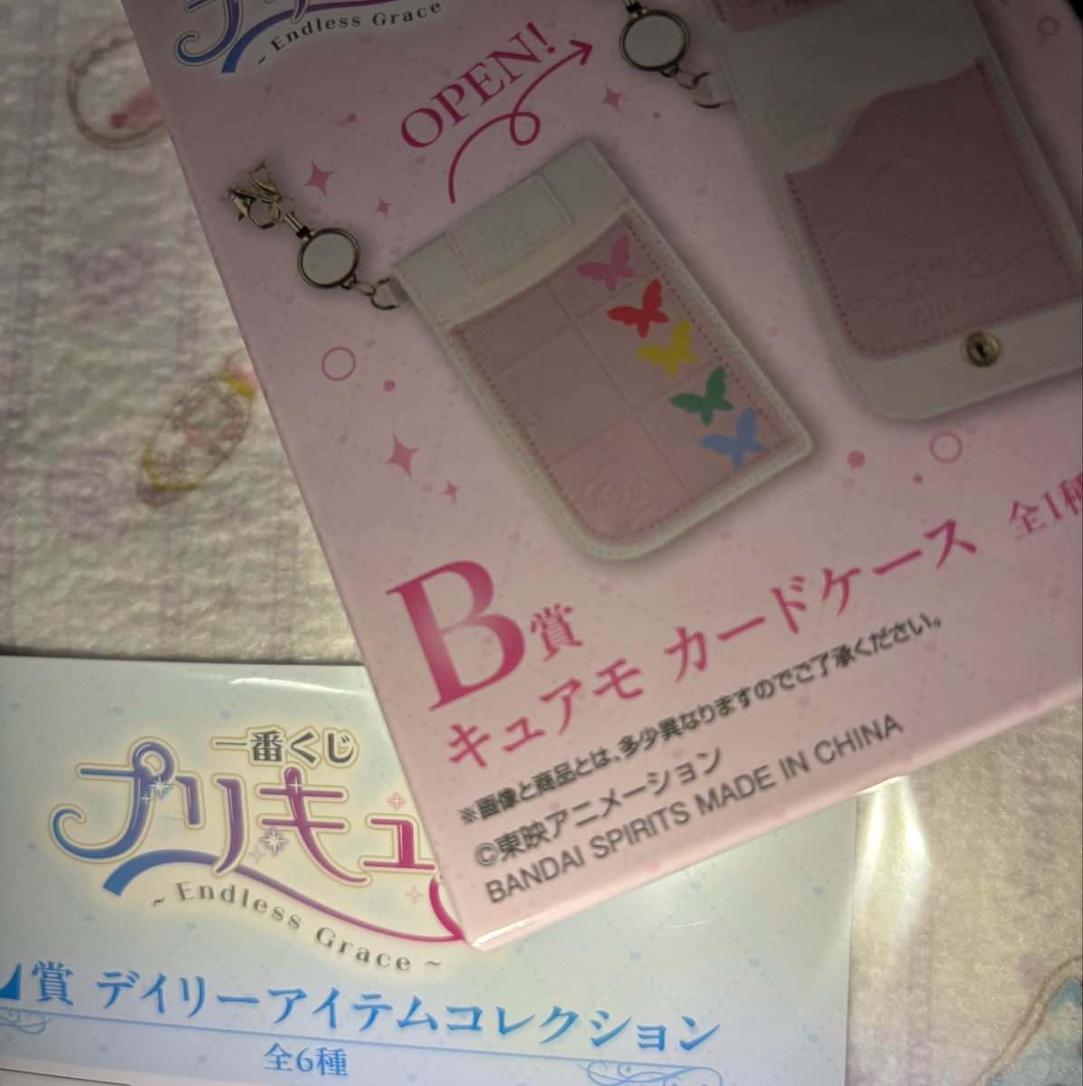 mamichi_y's tweet photo. プリキュアくじ
B賞欲しくて2回だけやったら出たよー！
でも入れるカード無いんです笑

L賞はハートキャッチプリキュアの袋が無かったから変身アイテムのハンドタオル🫶🏻🩷

あんまりREALITY開けてないけど
10月もよろしくお願いします🙌🏻♡♡ https://t.co/KqYv1Pi9WG