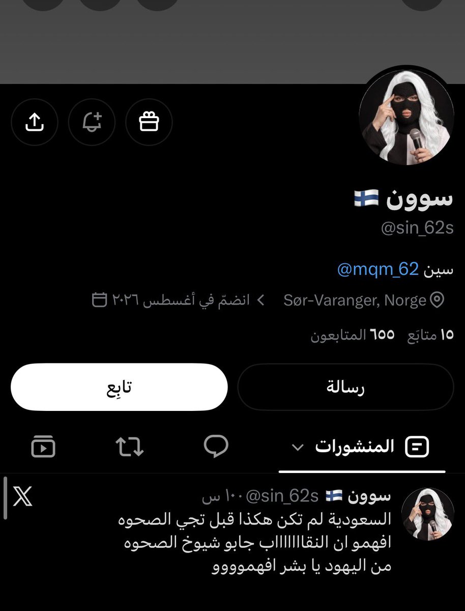 N_AFC8's tweet photo. أنا أتوقع جاء الوقت اللي نوقف هذا الشخص الملحد وقليل الدين عن حده وعن العفن اللي قاعد يقدمه نبغا نبلغ على حساباته وهذي هي حطيتها لكم الجميع بلاغات في الحسابين هذي 

اللي راح يفيدنا اكثر التغريدة هذي تسوي لها رتويت وكذا سويت خير فينا والله 

@sin_62s 
@mqm_62 https://t.co/1AA4kkKSYv