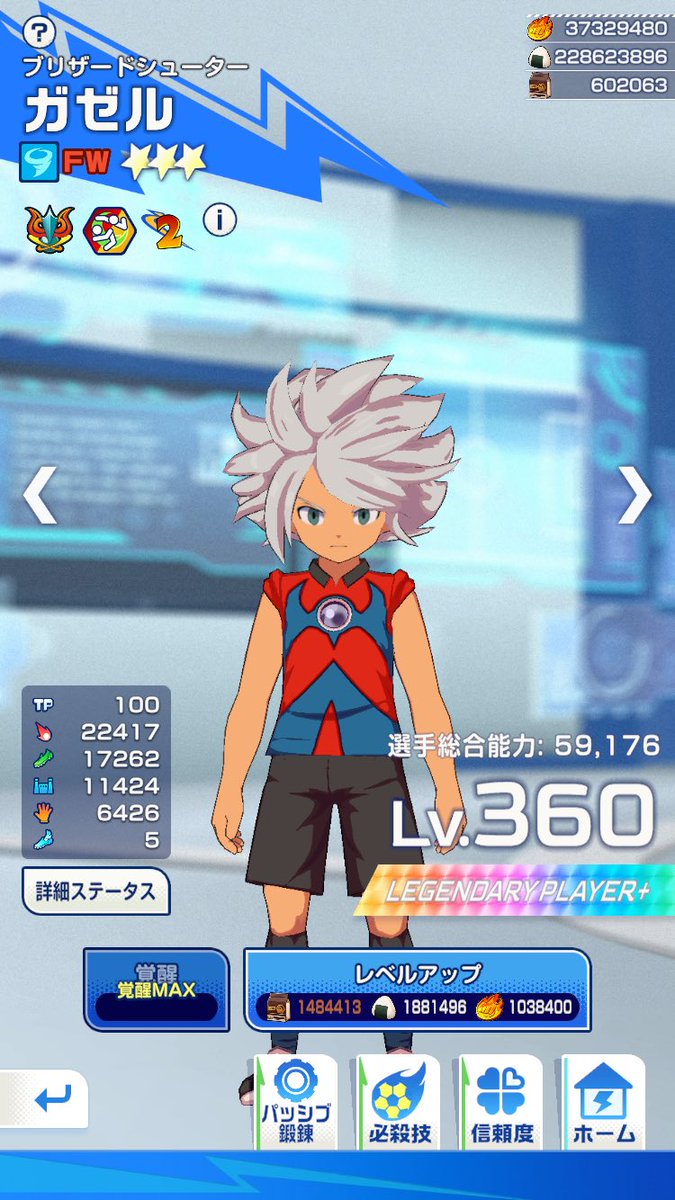 cocoaran7peace's tweet photo. ガゼル完凸させたけど
編成浮かばなくて結局これ。
天馬はマッハウィンド暴発するから
ベンチに下げました😭

円堂に💋キスした💋塔子はあと一枚。

完凸まで夏美引かなかったの今更、後悔。
全シーズン3位だったから
このまま1位とりてえ🥇
#イナイレクロス https://t.co/tjqlG8UqD0