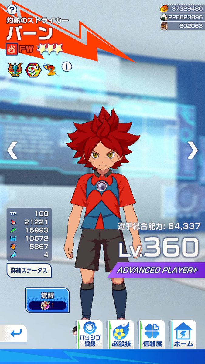 cocoaran7peace's tweet photo. ガゼル完凸させたけど
編成浮かばなくて結局これ。
天馬はマッハウィンド暴発するから
ベンチに下げました😭

円堂に💋キスした💋塔子はあと一枚。

完凸まで夏美引かなかったの今更、後悔。
全シーズン3位だったから
このまま1位とりてえ🥇
#イナイレクロス https://t.co/tjqlG8UqD0