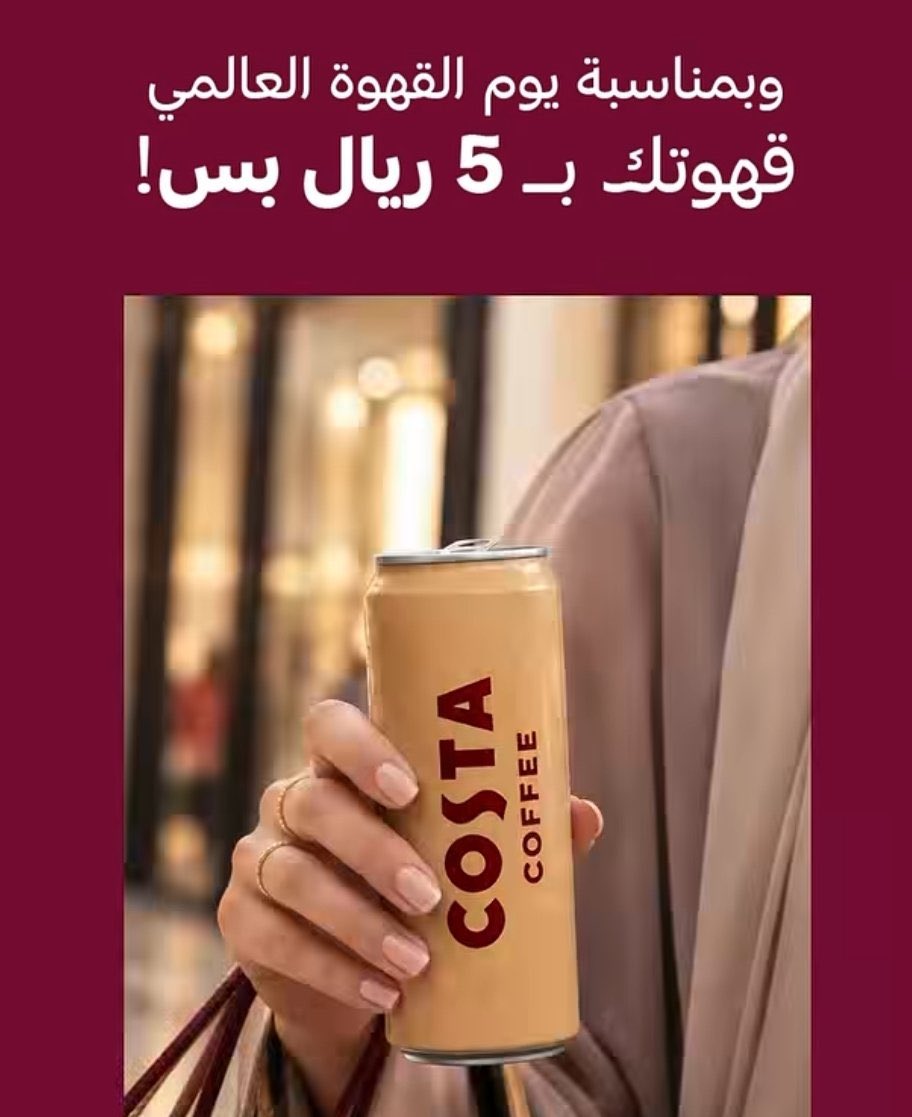 rrestoffers's tweet photo. #عروض #يوم_القهوة
◾️#كوستا كوفي: عرضين ممتازه
- كود خصم 50% عام: SEP50KSA
- قهوتك بـ 5 ريال

◾️#دانكن: اختار قهوتك بـ 5 ريال (كولد برو، آيسد لاتيه، آيسد كوفي)🧋

◾️#كريسبي_كريم: قهوة + دونات بـ 6 ريال🍩 ☕️

◾️#كيان: قهوة اليوم + كريب بودینق بـ 1 ريال🧁☕️ https://t.co/XfqV2igMoq