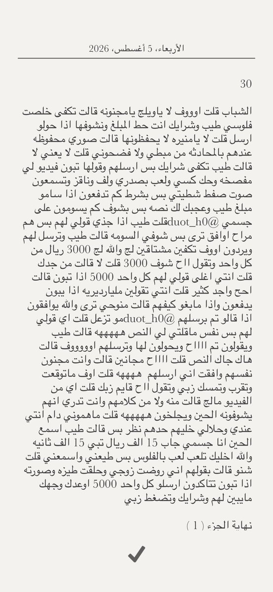 duot_h0's tweet photo. نهاية الجزء الاول قصة مناحي 💋🌹 https://t.co/95DAPNjJZV