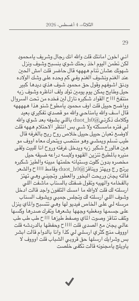 duot_h0's tweet photo. نهاية الجزء الاول قصة مناحي 💋🌹 https://t.co/95DAPNjJZV