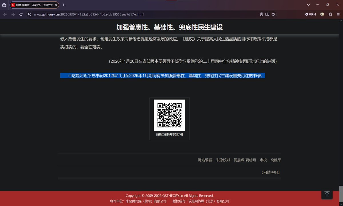 KimmyOverflow's tweet photo. @warrenzp8 “这是习近平总书记2012年11月至2026年1月期间有关加强普惠性、基础性、兜底性民生建设重要论述的节录。”
没事了 散了散了 https://t.co/vrZZYnyyo0