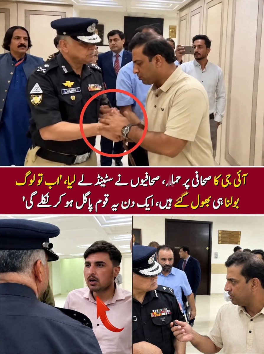 mzkhan97's tweet photo. فوری عالمی اپیل

پاکستان کے زیرِ انتظام جموں و کشمیر میں انسانی حقوق، آزادیٔ صحافت اور شہریوں کے تحفظ کا مطالبہ

28 ستمبر 2026 کو پاکستان کے زیرِ انتظام جموں و کشمیر کے چیف سیکریٹری خوشحال خان اور آئی جی پولیس کیپٹن (ر) لیاقت علی ملک نے مظفرآباد میں ایک مشترکہ پریس کانفرنس کی، جس میں جموں کشمیر جوائنٹ عوامی ایکشن کمیٹی (JAAC) پر سنگین الزامات عائد کیے گئے اور یہ مؤقف اختیار کیا گیا کہ ریاست کی رٹ بحال ہو چکی ہے۔

حکومت کی جانب سے یہ بھی کہا گیا کہ JAAC سے متعلق متعدد مطالبات اور حالیہ احتجاج کے بارے میں ریاستی مؤقف درست ہے۔ دوسری جانب JAAC اور اس کے حامی ان دعوؤں کو مسترد کرتے رہے ہیں اور کہتے ہیں کہ ان کے بنیادی مطالبات اور احتجاج کے دوران ہونے والی ہلاکتوں، گرفتاریوں اور مبینہ زیادتیوں کے بارے میں آزادانہ تحقیقات ضروری ہیں۔

پریس کانفرنس کے دوران صحافی حیدر شیرازی نے حالیہ احتجاج کے دوران ہلاک ہونے والے مظاہرین کی لاشوں سے متعلق سوال کیا۔ دستیاب ویڈیو اور متعدد میڈیا رپورٹس کے مطابق آئی جی پولیس لیاقت ملک نے صحافی سے مائیک لینے کی کوشش کی، جس پر صحافتی حلقوں میں تشویش کا اظہار کیا گیا۔

صحافیوں کا سوال کرنا جرم نہیں ہے۔
ریاستی عہدیداروں سے مشکل اور حساس سوالات پوچھنا آزاد صحافت کا بنیادی حصہ ہے۔ کسی بھی سرکاری افسر سے یہ توقع کی جاتی ہے کہ وہ تنقیدی سوال کا جواب دلیل اور شواہد کے ساتھ دے، نہ کہ صحافی کو خاموش کرنے کی کوشش کرے۔

ہم یہ بھی مطالبہ کرتے ہیں کہ حالیہ احتجاج کے دوران ہونے والی تمام ہلاکتوں، زخمیوں، گرفتاریوں، لاپتہ افراد اور مبینہ طور پر تحویل میں لیے گئے افراد کے بارے میں آزاد، شفاف اور قابلِ اعتماد تحقیقات کرائی جائیں۔

خواجہ مہران ارشد کے گھر کی مبینہ مسماری

اسی دوران جموں کشمیر جوائنٹ عوامی ایکشن کمیٹی کے رکن اور وکیل خواجہ مہران ارشد سے متعلق ان کے گھر/جائیداد کے انہدام کی اطلاعات بھی سامنے آئی ہیں۔

اس معاملے میں سرکاری مؤقف مختلف ہے۔ ایک حالیہ سرکاری مؤقف سے منسلک رپورٹ کے مطابق انتظامیہ کا کہنا ہے کہ ڈڈیال میں متعلقہ تعمیرات سرکاری اراضی پر غیر قانونی طور پر قائم تھیں اور کارروائی سے قبل قانونی نوٹس جاری کیا گیا تھا۔

اس لیے ہم مطالبہ کرتے ہیں کہ اس معاملے میں نوٹس، ملکیت کے ریکارڈ، عدالتی احکامات اور انہدام کی قانونی بنیاد عوام کے سامنے لائی جائے، تاکہ حقیقت آزادانہ طور پر معلوم ہو سکے۔

عالمی برادری سے مطالبہ

ہم اقوام متحدہ، اقوام متحدہ کے انسانی حقوق کے اداروں، عالمی انسانی حقوق کی تنظیموں، غیر ملکی حکومتوں، پارلیمانوں اور بین الاقوامی میڈیا سے مطالبہ کرتے ہیں کہ:

1. پاکستان کے زیرِ انتظام جموں و کشمیر میں انسانی حقوق کی صورتحال کی آزادانہ نگرانی اور تحقیقات کی جائیں۔
2. حالیہ ہلاکتوں اور زخمیوں کی تعداد اور وجوہات کی آزادانہ تصدیق کرائی جائے۔
3. تمام گرفتار، لاپتہ یا زیرِ حراست افراد کے بارے میں معلومات ان کے خاندانوں اور وکلا کو فراہم کی جائیں۔
4. صحافیوں کو آزادانہ طور پر سوال کرنے اور رپورٹنگ کرنے کی اجازت دی جائے۔
5. کسی بھی شہری کے گھر یا کاروبار کے خلاف کارروائی قانونی طریقہ کار اور عدالتی نگرانی کے بغیر نہ کی جائے۔
6. انٹرنیٹ، مواصلات اور دیگر شہری سہولیات کی بندش کو ختم کیا جائے تاکہ عوام، صحافی اور انسانی حقوق کے کارکن آزادانہ طور پر معلومات حاصل اور شیئر کر سکیں۔
7. احتجاج کرنے والے شہریوں اور عام آبادی کی جان و مال کا تحفظ یقینی بنایا جائے۔
8. تمام فریقین پر زور دیا جائے کہ اختلافات کا حل پرامن سیاسی اور آئینی طریقے سے نکالا جائے۔

ہم بھارت کے زیرِ انتظام جموں و کشمیر، فلسطین یا دنیا کے کسی بھی حصے میں شہریوں کے خلاف مبینہ انسانی حقوق کی خلاف ورزیوں کی مخالفت کرتے ہیں۔

انسانی حقوق کا اصول سب کے لیے یکساں ہونا چاہیے۔

اگر کسی ریاست کی جانب سے دوسرے علاقوں میں شہریوں کے خلاف طاقت کے استعمال پر سوال اٹھایا جاتا ہے، تو اپنے زیرِ انتظام علاقے میں بھی شہریوں کے بنیادی حقوق، آزادیٔ اظہار، آزادیٔ صحافت اور پرامن احتجاج کے حق کا احترام ضروری ہے۔

ہم مطالبہ کرتے ہیں کہ پاکستان کے زیرِ انتظام جموں و کشمیر میں جاری صورتحال کو نظر انداز نہ کیا جائے اور وہاں کے شہریوں کے جان، آزادی، عزت اور بنیادی انسانی حقوق کے تحفظ کے لیے فوری اور آزادانہ بین الاقوامی نگرانی یقینی بنائی جائے۔