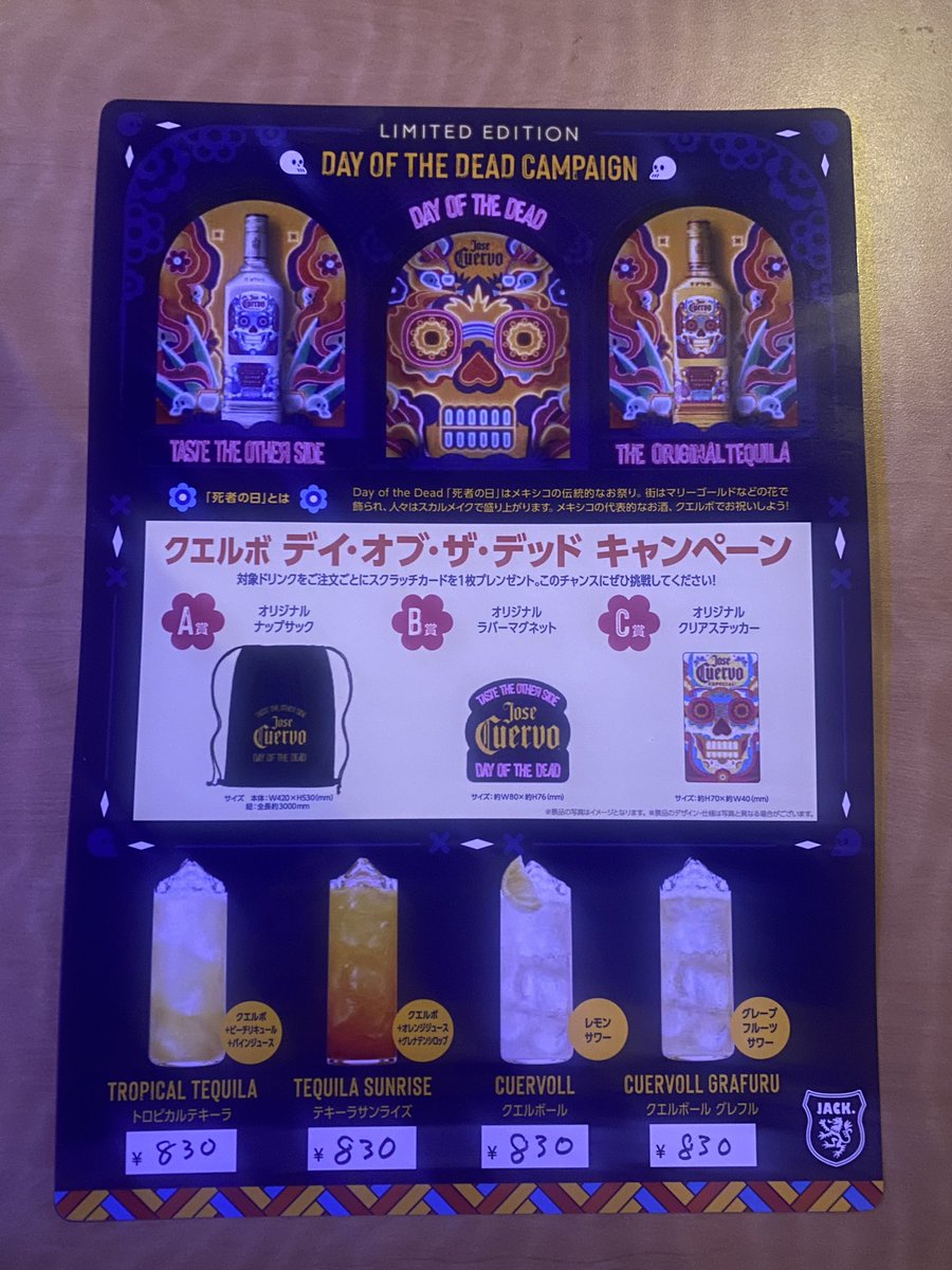 jackroppongi's tweet photo. 本日19:00 OPEN

本日より「クエルボ ディ・オブ・ザ・デッド キャンペーン」スタート💀🔥

対象ドリンクをご注文いただくと、オリジナルグッズが当たるスクラッチカードをプレゼント🎁

本日も19:00〜朝7:00��で営業します！

#ダーツ #jack #jack六本木 #ダーツバー #六本木 #ダーツ好きと繋がりたい https://t.co/Pyq9i8ruRQ