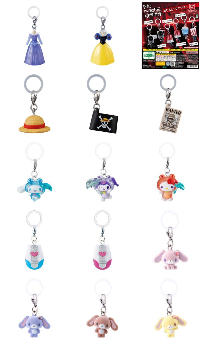 chd4_37's tweet photo. 【販売】めじるしアクセサリー

ウルトラマン / ズートピア / コナン / ポケモン / マリオ / ディズニー / サンリオ / プリキュア / ドラゴンボール など

【価格】定価＋送料

気になるものがあればフォロー後DMお願いします📩
まとめ買いも大歓迎です！ https://t.co/2QBC5LsgpE