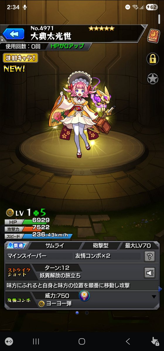 1023_yoki's tweet photo. 本垢大典太光世初ゲ
サブ童子切安綱2体目
マジで無料ガチャ感謝〜 https://t.co/Edsyfbizqx
