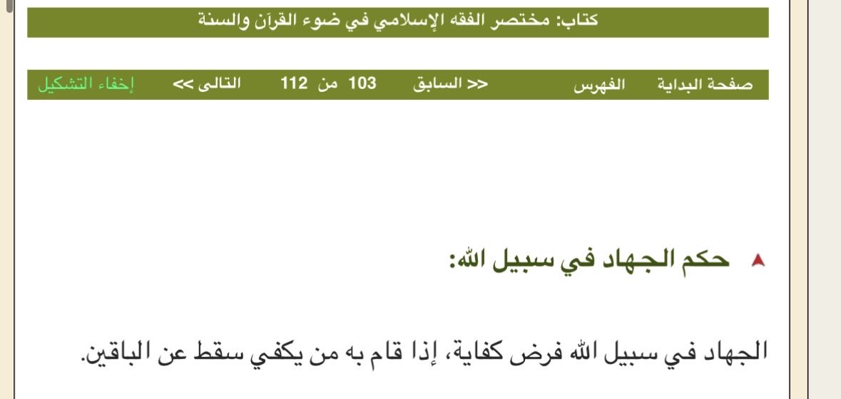 CouldBeAny_one's tweet photo. #٢٠٣٠_بلا_نقاب عندي رأي بيرضي الكل🙏🏻نجهز جيش من #الصحونج و نرسلهم يجاهدون و ينصرون المستضعفين من المسلمين و يقاتلون الكفره و يستشهدون و بأذن الله مصيرهم الجنة 🙌🏻 خصوصا ان الجهاد فرض كفايه اذا قام به ما يكفي من الرجال سقط الذنب عن البقيه وبكذا نكون سهلنا لهم دخول الجنه و حلّو عنا https://t.co/t0r6bepmwd