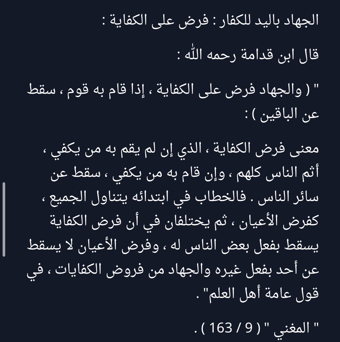 CouldBeAny_one's tweet photo. #٢٠٣٠_بلا_نقاب عندي رأي بيرضي الكل🙏🏻نجهز جيش من #الصحونج و نرسلهم يجاهدون و ينصرون المستضعفين من المسلمين و يقاتلون الكفره و يستشهدون و بأذن الله مصيرهم الجنة 🙌🏻 خصوصا ان الجهاد فرض كفايه اذا قام به ما يكفي من الرجال سقط الذنب عن البقيه وبكذا نكون سهلنا لهم دخول الجنه و حلّو عنا https://t.co/t0r6bepmwd