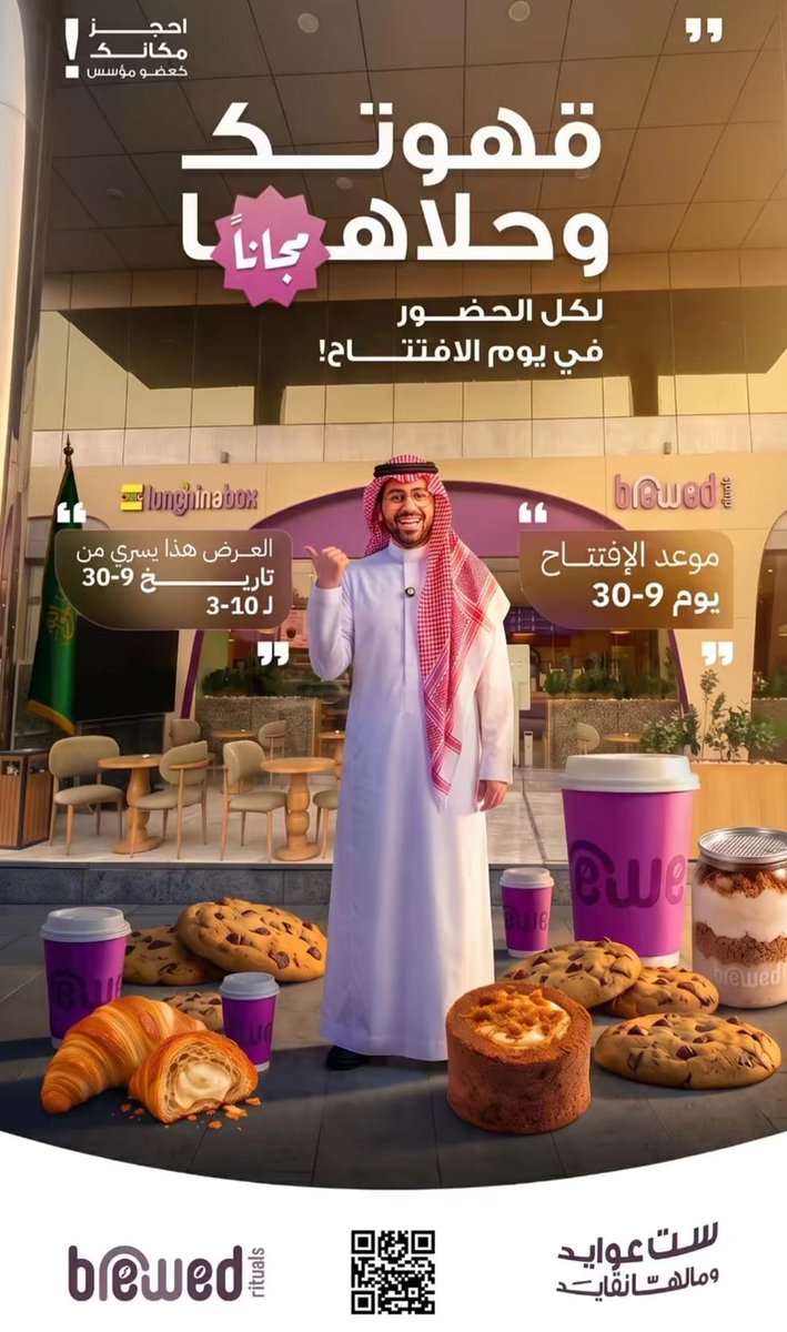 rrestoffers's tweet photo. #عروض #يوم_القهوة
◾️#كوفي on_off# : قهوة اليوم مجانا

◾️#كوفي Brewed_Rituals# : قهوتك وحلاك مجانا

◾️#ماك_كافيه: أمريكانو بـ 1 ريال https://t.co/8Jk4UTs0Nv