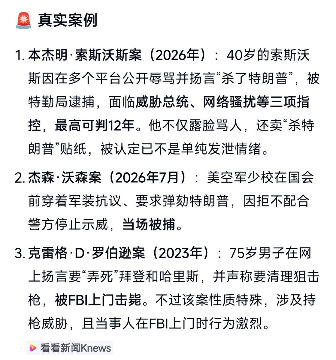 LPMForMatters's tweet photo. @ninapeixingzhao @chukuang2018 你说的是美国真实个案吧？ https://t.co/zC4iGXcu5m