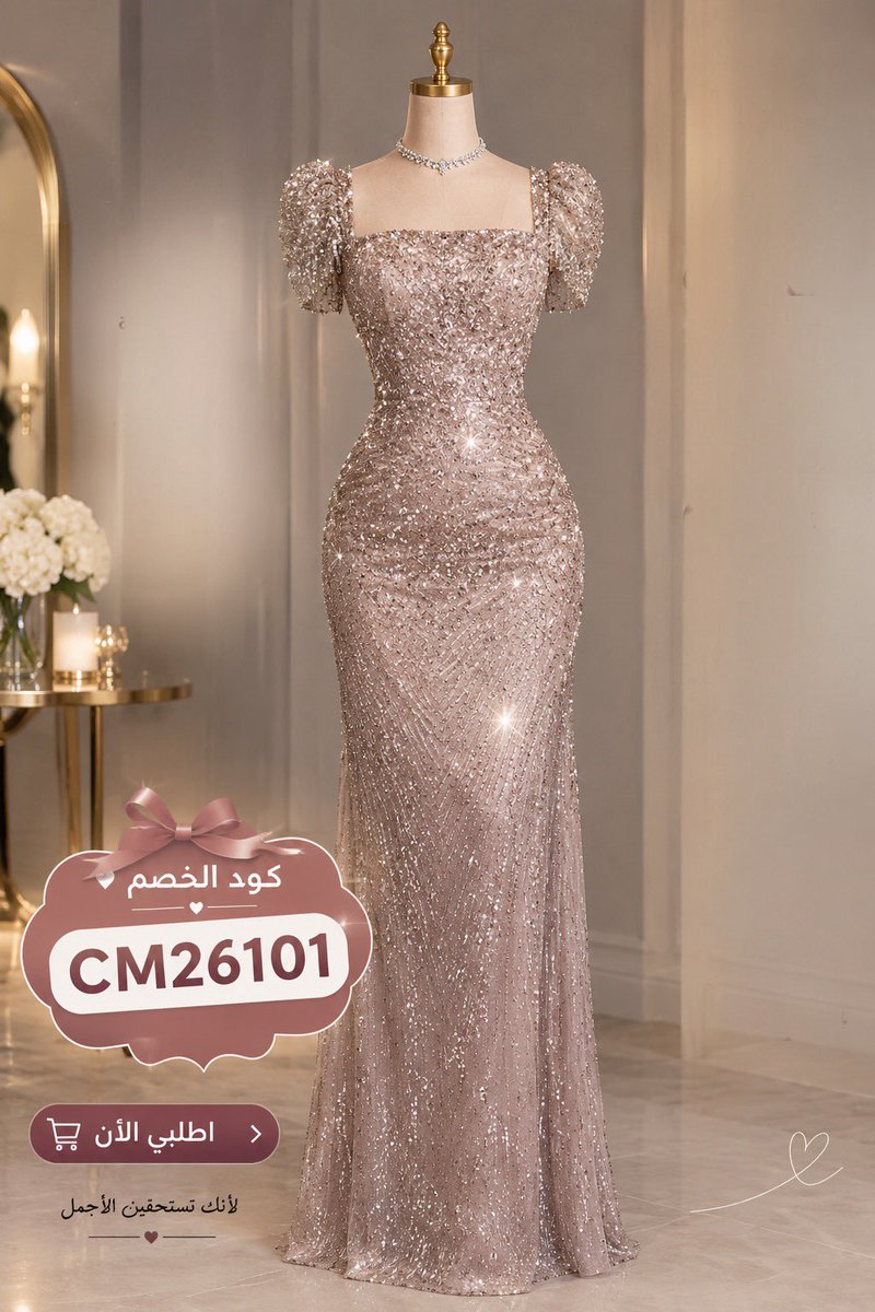 Cod2030cod's tweet photo. 👗✨ســديــم ✨👗

🔴كود خصم : CM26101

بتصميم الأزياء،، في سديم، ننسجه بخيوط الذوق والفخامة✨

✨سديــم ✨ ⬇️⬇️

https://t.co/GS26Qnm8nq https://t.co/bma1ksLeMC