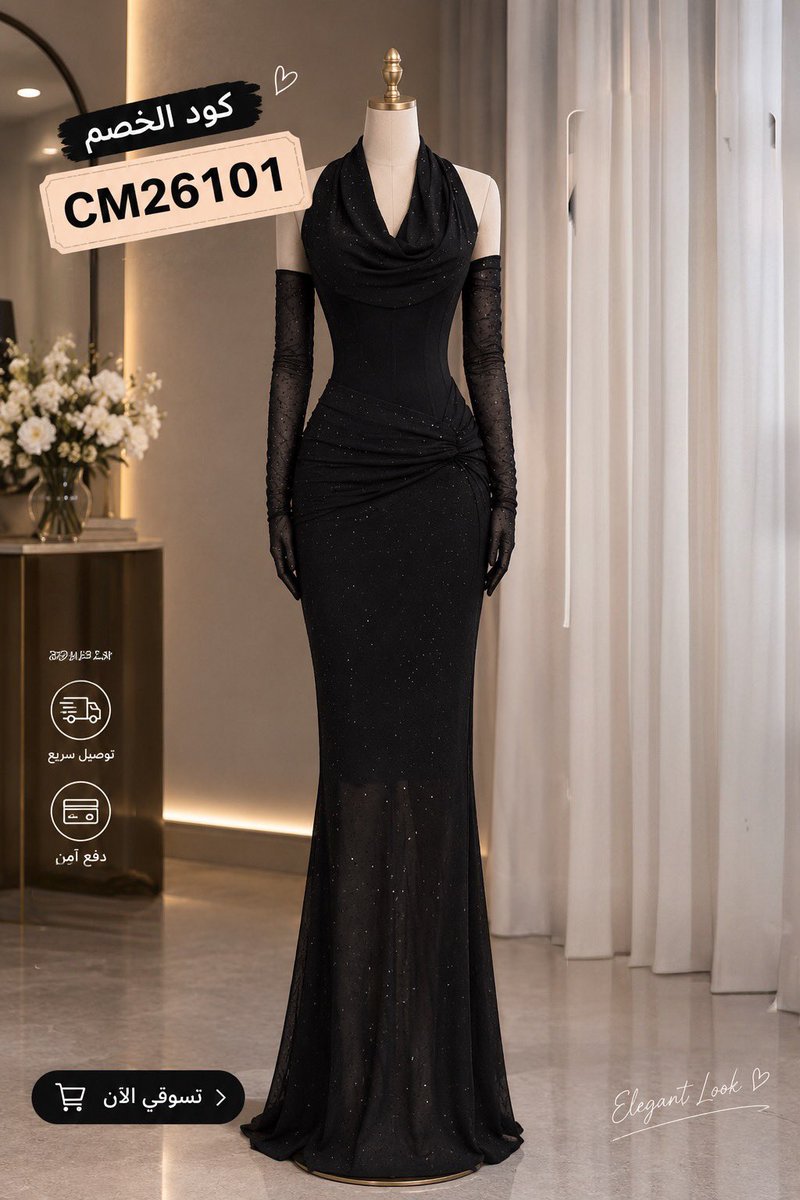 Cod2030cod's tweet photo. 👗✨ســديــم ✨👗

🔴كود خصم : CM26101

بتصميم الأزياء،، في سديم، ننسجه بخيوط الذوق والفخامة✨

✨سديــم ✨ ⬇️⬇️

https://t.co/GS26Qnm8nq https://t.co/bma1ksLeMC