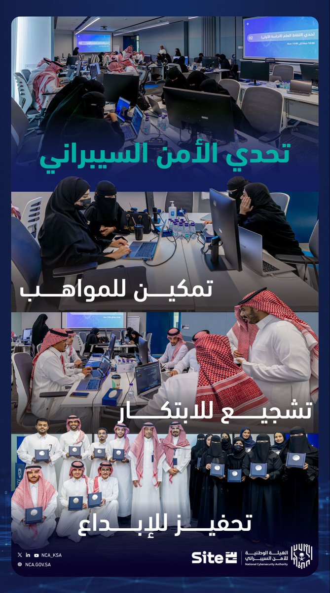 NCA_KSA tweet picture