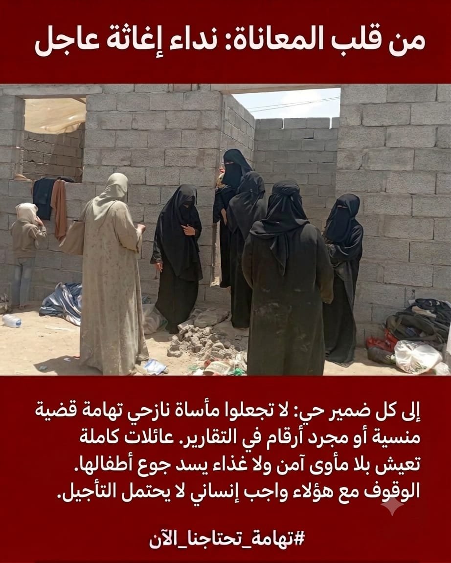 NTehamah's tweet photo. @PresidentRashad 
@KSRelief 
@UNarabic 
@Alhadath_Ymn
#تهامة_تحتاجنا_الآن https://t.co/9c0pDmamQB
