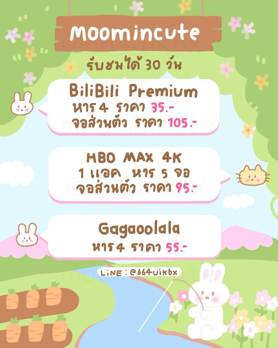 SnkOfficiel's tweet photo. 🎀🏃‍♀️💬 พร้อมส่งค้าบ 𓈒 ส่งไว ตอบไว .ᐟ.ᐟ

꒰👚+BiliBili Premium 
 หาร 4 - 35 b

🧸☁️⸝⸝ HBO MAX
จอส่วนตัว
หาร 5 - 95 b

⟢ GaGaoolala ✳︎ ◌⭐️🎀
 จอหาร - 55 b
 
🏡🥨 : ทักบ้านเขียวหน้าโปรไฟล์เยย

#หารbilibili #หารHBOMAX #หารgagaoolala 💭🩵💝 https://t.co/lYGvW6krSS