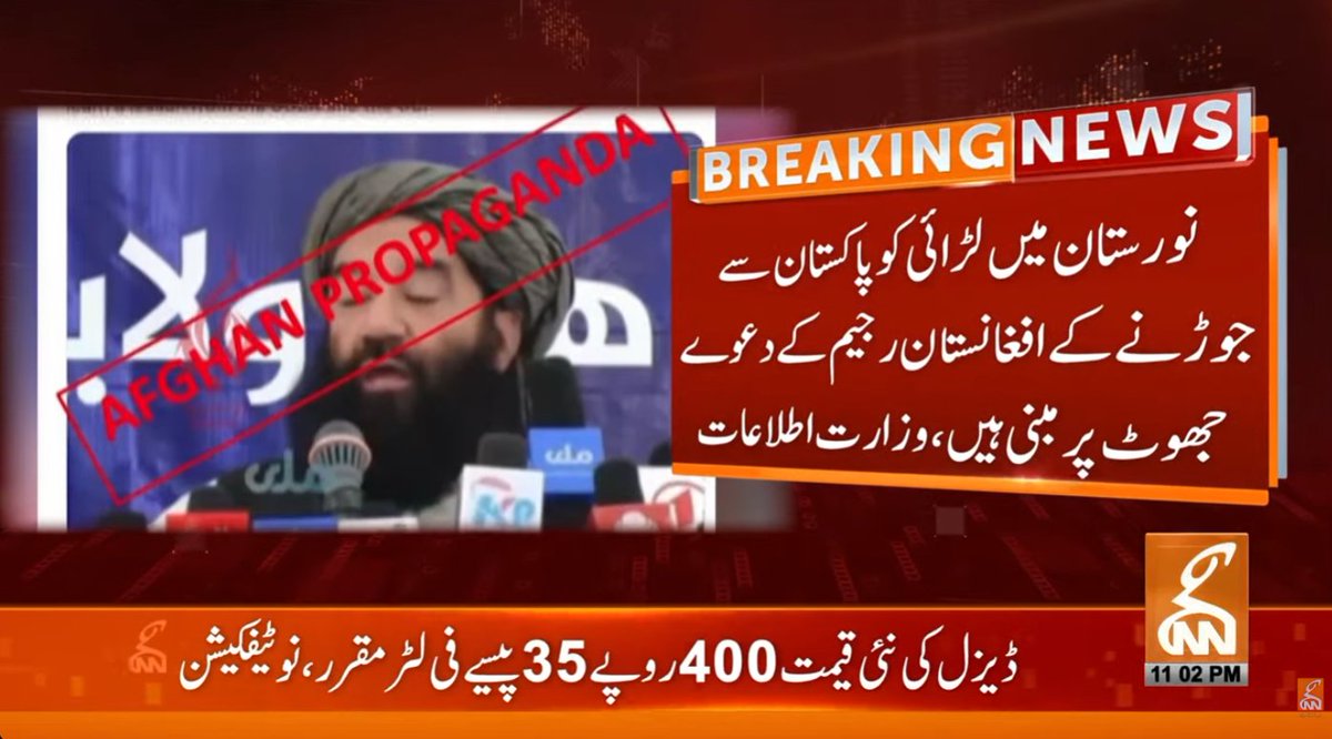 gnnhdofficial's tweet photo. بریکنگ نیوز!
#GNN #BreakingNews #NewsUpdates #GNNUpdate https://t.co/DPzmV3Zaxh