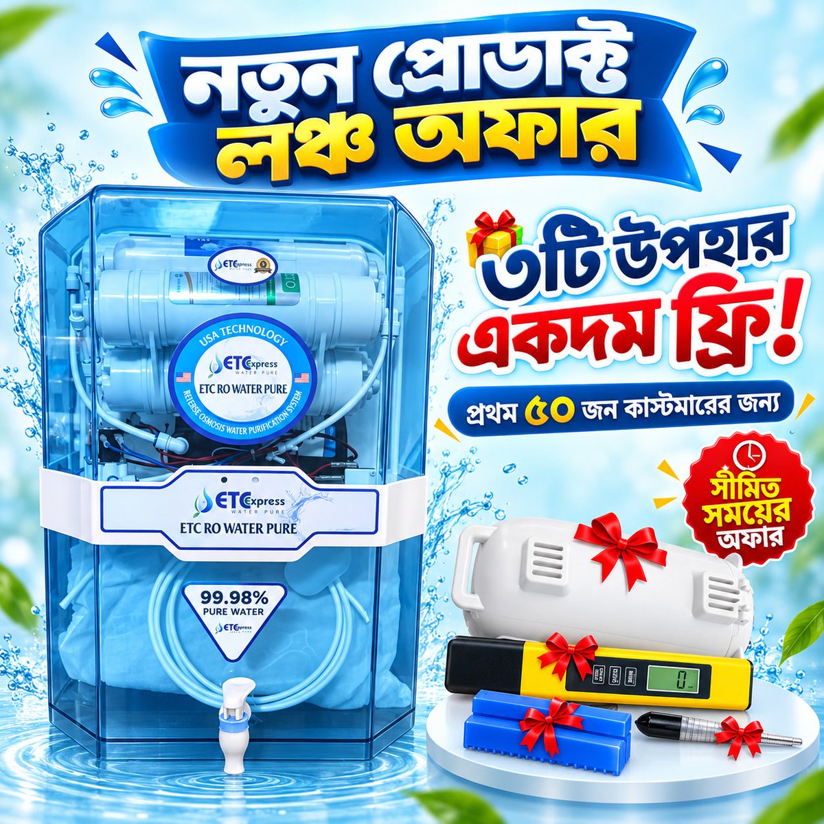 ItyadiExpress's tweet photo. নতুন বক্স টাইপ RO ওয়াটার ফিল্টার মেশিন লঞ্চ উপলক্ষে বিশেষ অফার! 

��েশিনটি কিনলেই পাচ্ছেন ৩টি আকর্ষণীয় উপহার একদম ফ্রি শিশুদের মগ, TDS মিটার ও ল্যাক্টোমিটার!  উপহারগুলোর মোট মূল্য প্রায় ৩,০০০ টাকা।

 অফারটি সীমিত সময়ের জন্য প্রথম ৫০ জন https://t.co/wgzQO9vZaV
