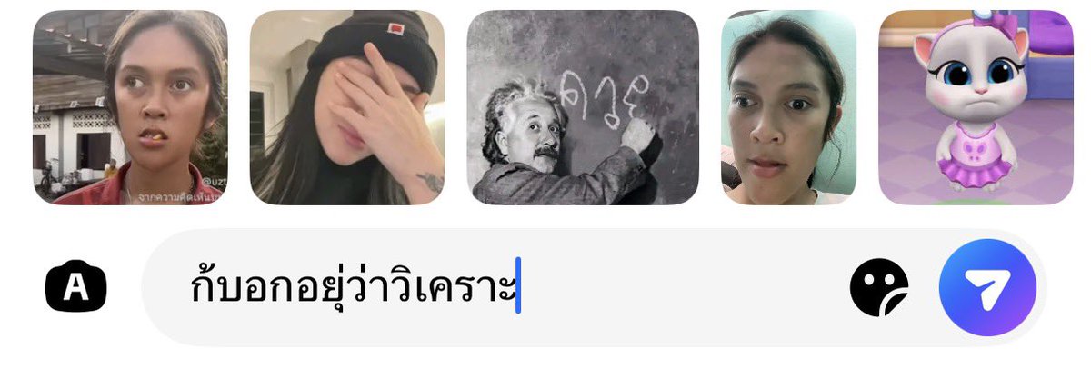 532am_'s tweet photo. กุชอบแชทในติ้กต่อกมากเลยอะ มันเก่งเนาะเหมือนรู้ว่าตอนกุพิมพ์กุทำหน้าแบบไหนอยู่เลย 55555555555555555555 https://t.co/0SwOUFlcEs